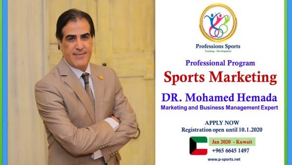 دورة إدارة التسويق الرياضى الكويت  - Sport Marketing Manageant  kw