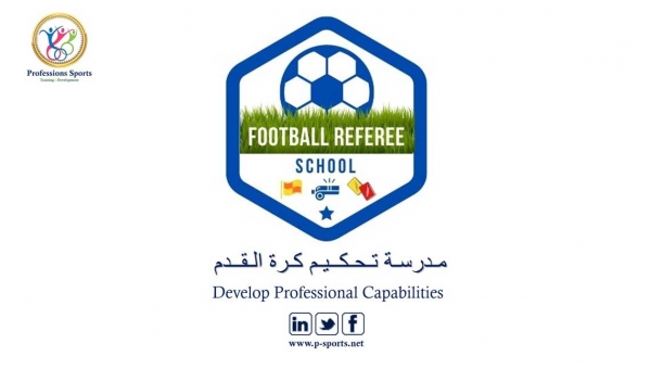 Football Referee School Logo