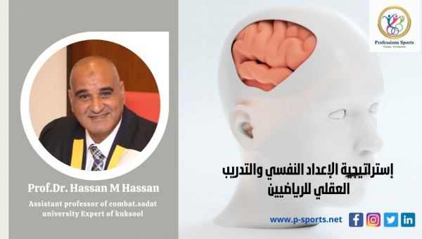 Dr. Hassan Mohamed Hassan الإرشاد العقلي الانفعالي السلوكي للاعبين